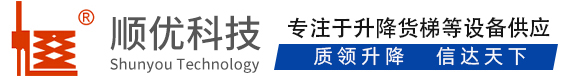 肥城顺优升降科技有限公司