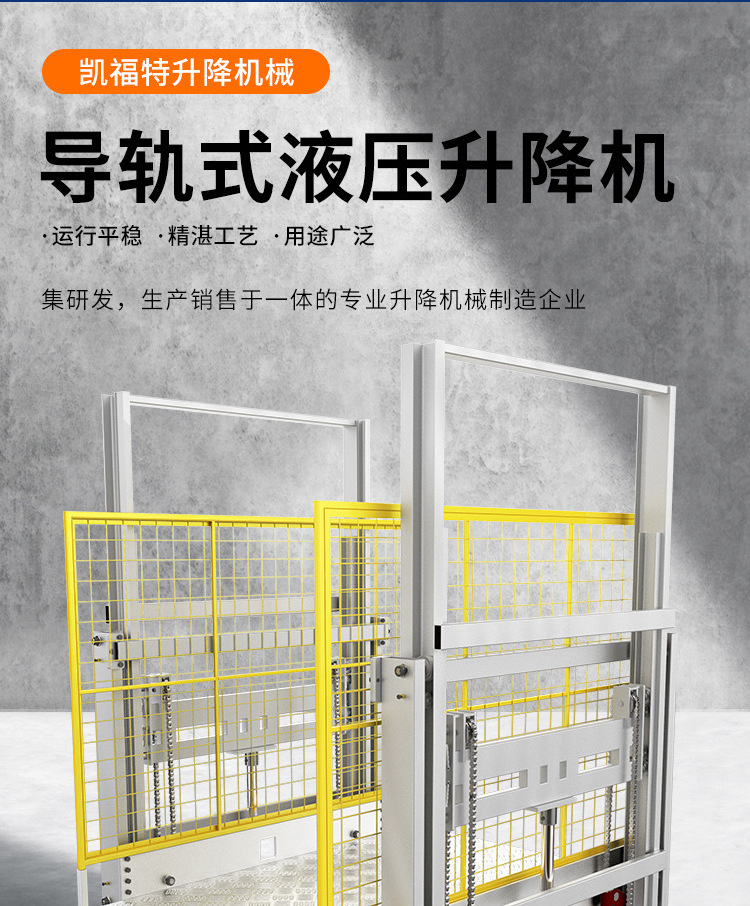 肥城液压货梯厂家一站式服务内容
